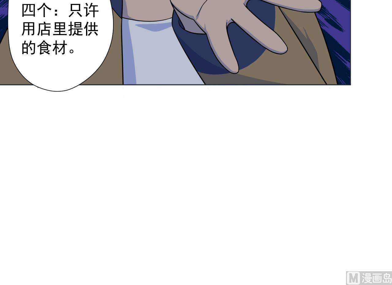 天神外卖员韩漫全集-第39话 转机无删减无遮挡章节图片 