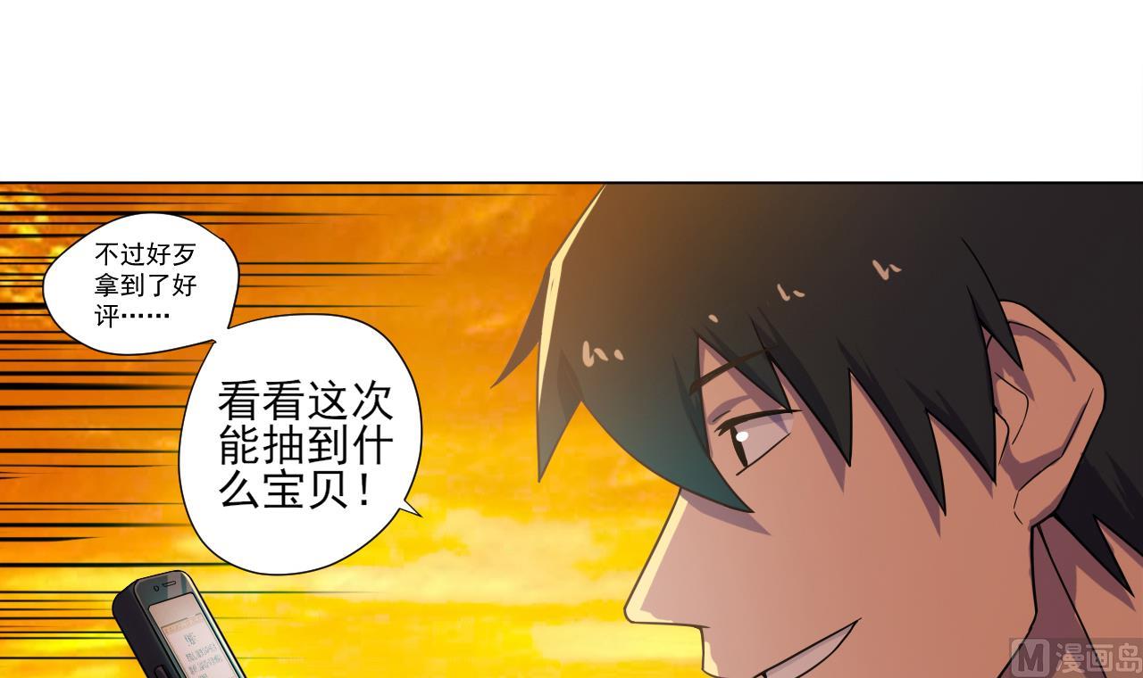 天神外卖员韩漫全集-第39话 转机无删减无遮挡章节图片 