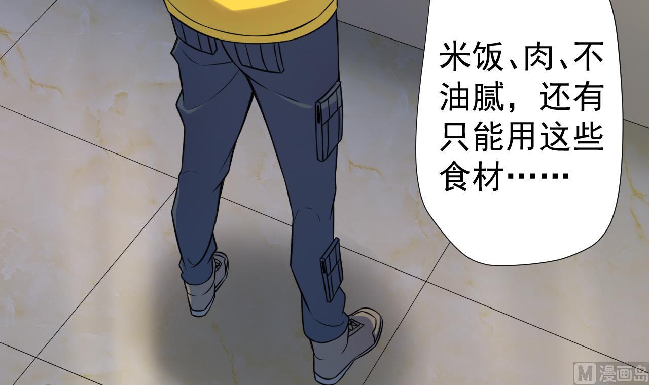 天神外卖员韩漫全集-第39话 转机无删减无遮挡章节图片 