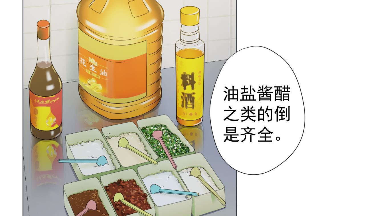 天神外卖员韩漫全集-第39话 转机无删减无遮挡章节图片 