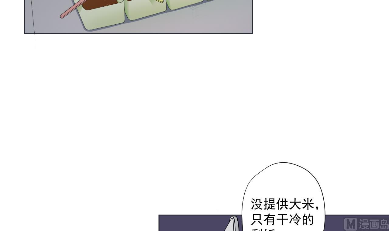 天神外卖员韩漫全集-第39话 转机无删减无遮挡章节图片 