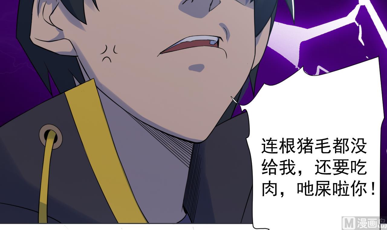 天神外卖员韩漫全集-第39话 转机无删减无遮挡章节图片 