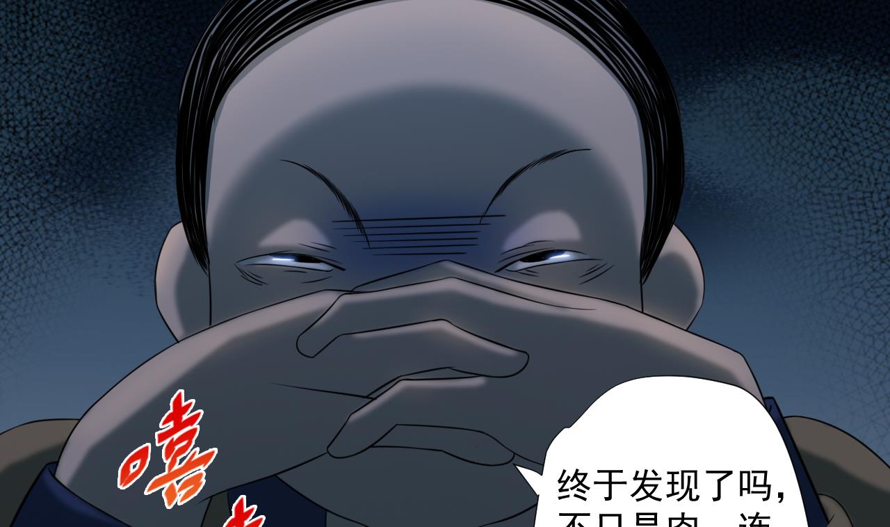天神外卖员韩漫全集-第39话 转机无删减无遮挡章节图片 