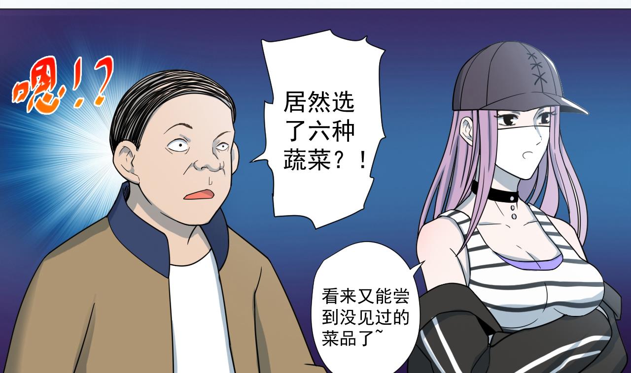 天神外卖员韩漫全集-第40话 真言炒饭无删减无遮挡章节图片 