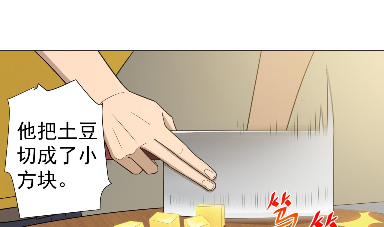 天神外卖员韩漫全集-第40话 真言炒饭无删减无遮挡章节图片 