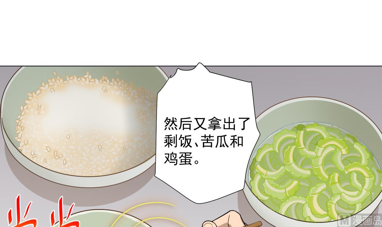 天神外卖员韩漫全集-第40话 真言炒饭无删减无遮挡章节图片 