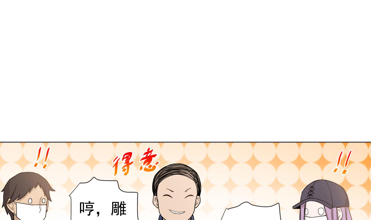 天神外卖员韩漫全集-第40话 真言炒饭无删减无遮挡章节图片 