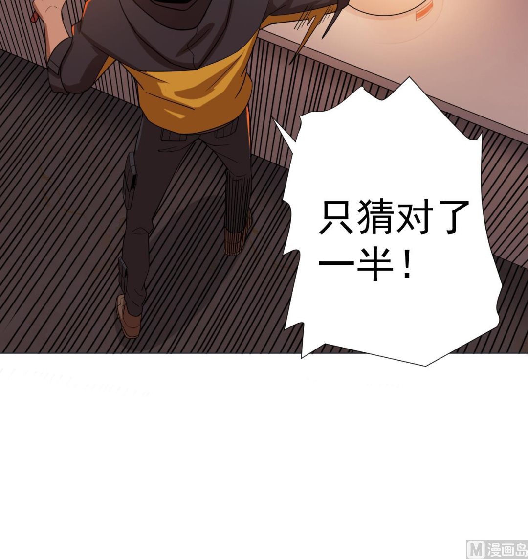 天神外卖员韩漫全集-第40话 真言炒饭无删减无遮挡章节图片 