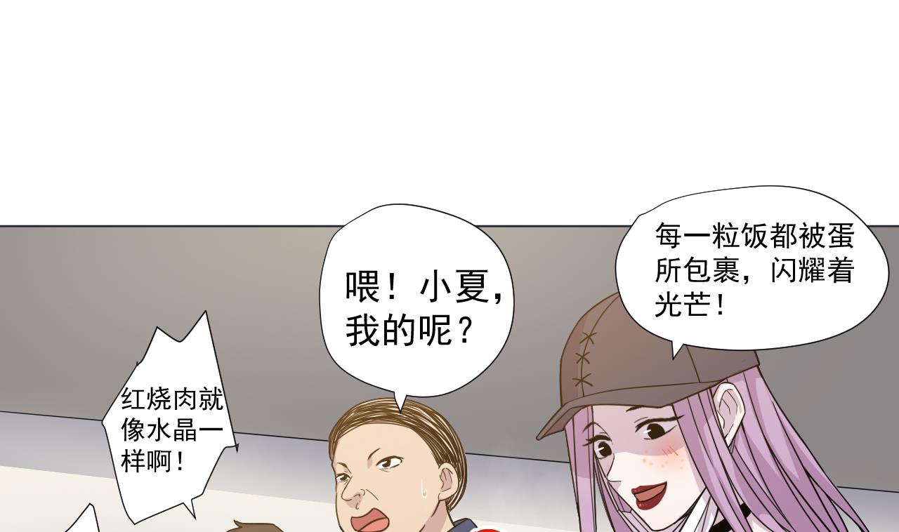 天神外卖员韩漫全集-第40话 真言炒饭无删减无遮挡章节图片 