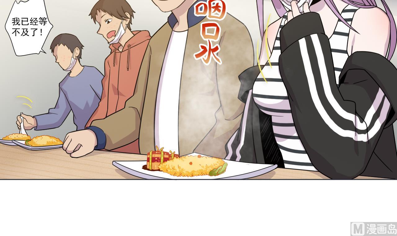 天神外卖员韩漫全集-第40话 真言炒饭无删减无遮挡章节图片 