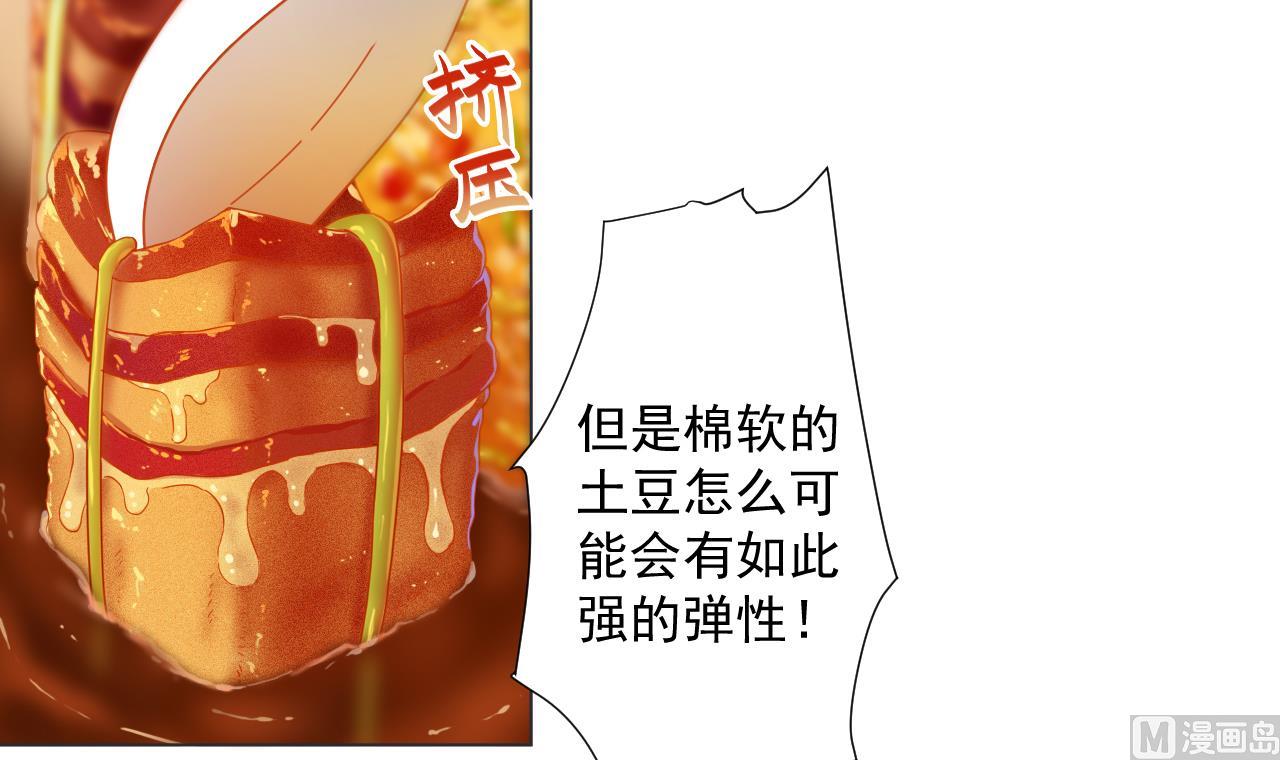 天神外卖员韩漫全集-第40话 真言炒饭无删减无遮挡章节图片 