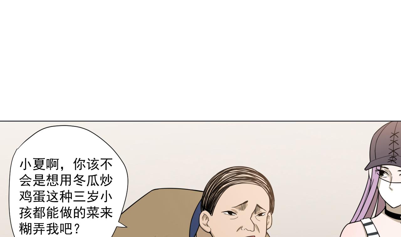 天神外卖员韩漫全集-第40话 真言炒饭无删减无遮挡章节图片 