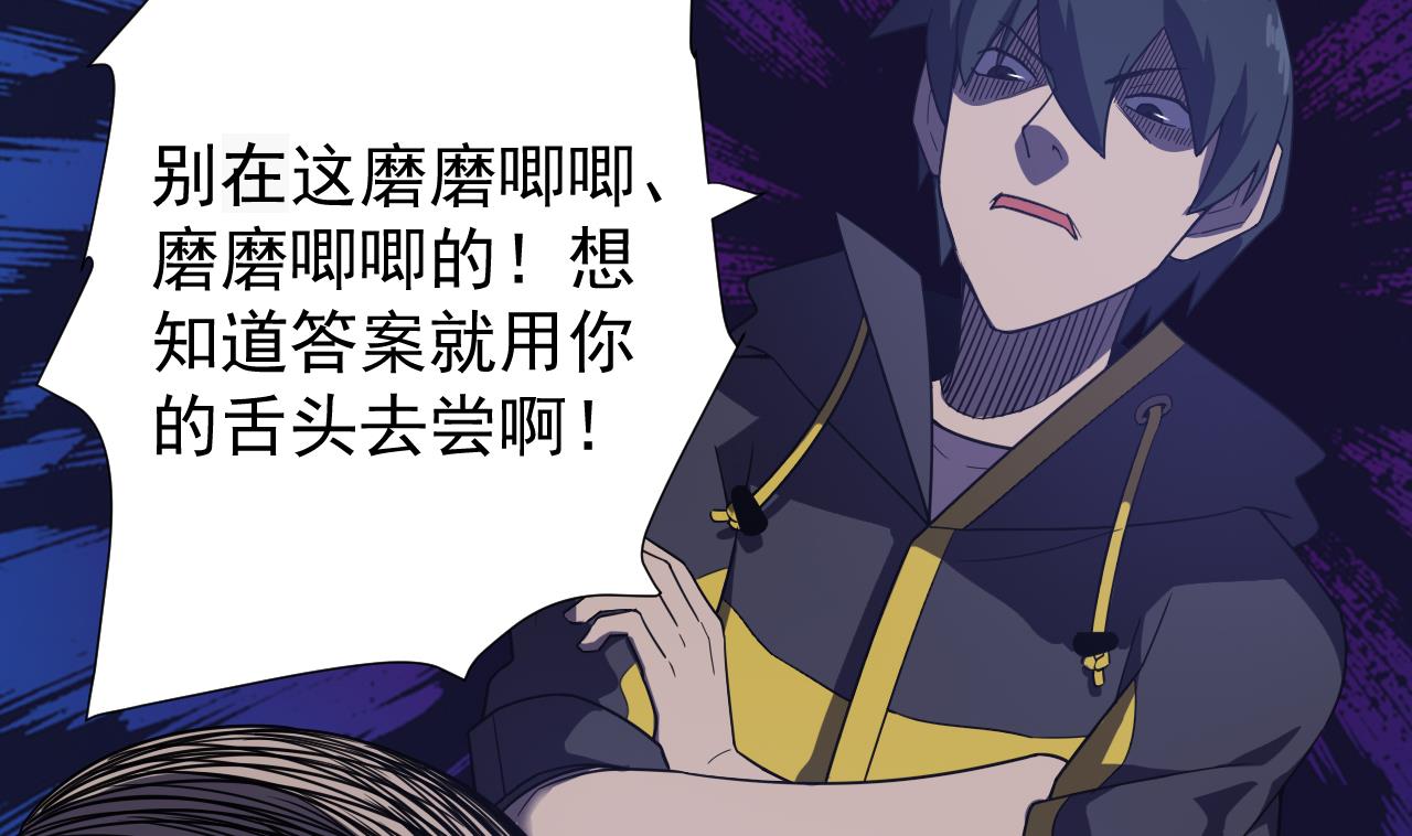 天神外卖员韩漫全集-第40话 真言炒饭无删减无遮挡章节图片 