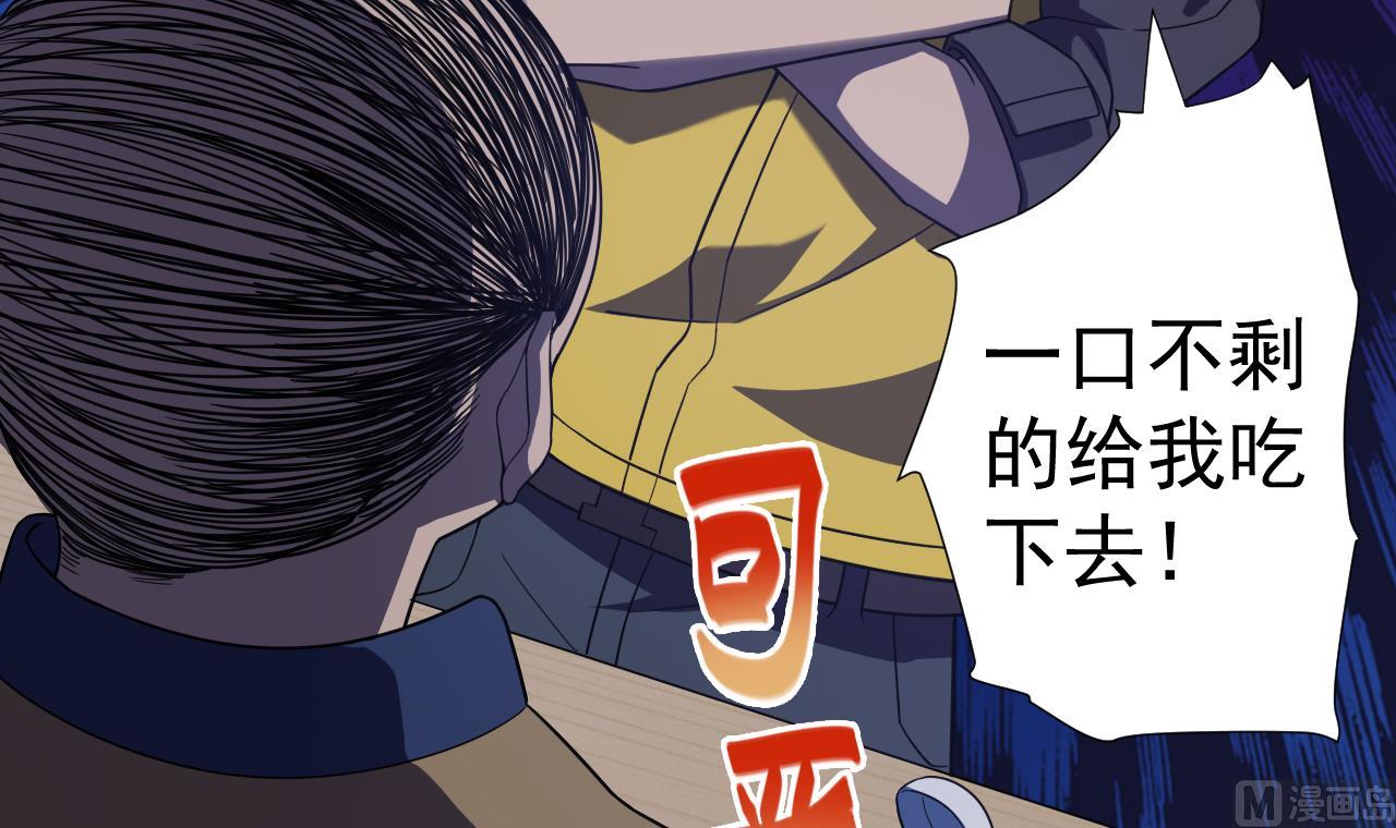 天神外卖员韩漫全集-第40话 真言炒饭无删减无遮挡章节图片 