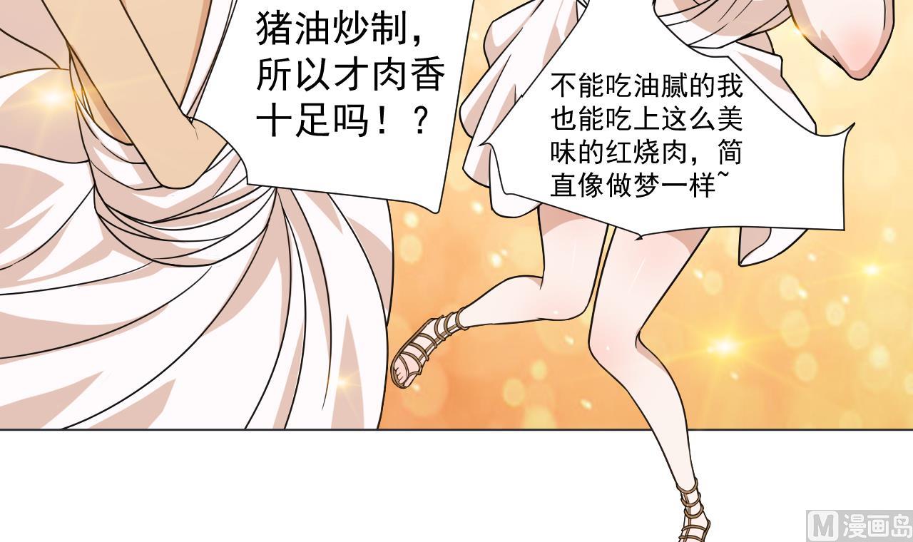 天神外卖员韩漫全集-第40话 真言炒饭无删减无遮挡章节图片 