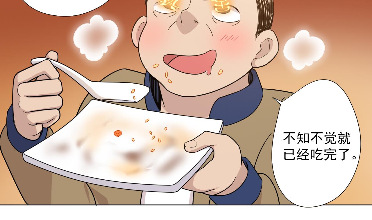 天神外卖员韩漫全集-第40话 真言炒饭无删减无遮挡章节图片 