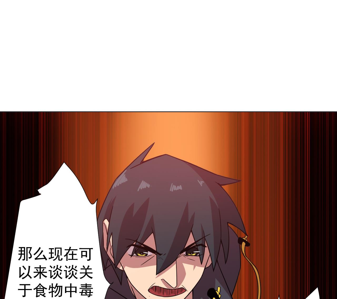 天神外卖员韩漫全集-第40话 真言炒饭无删减无遮挡章节图片 