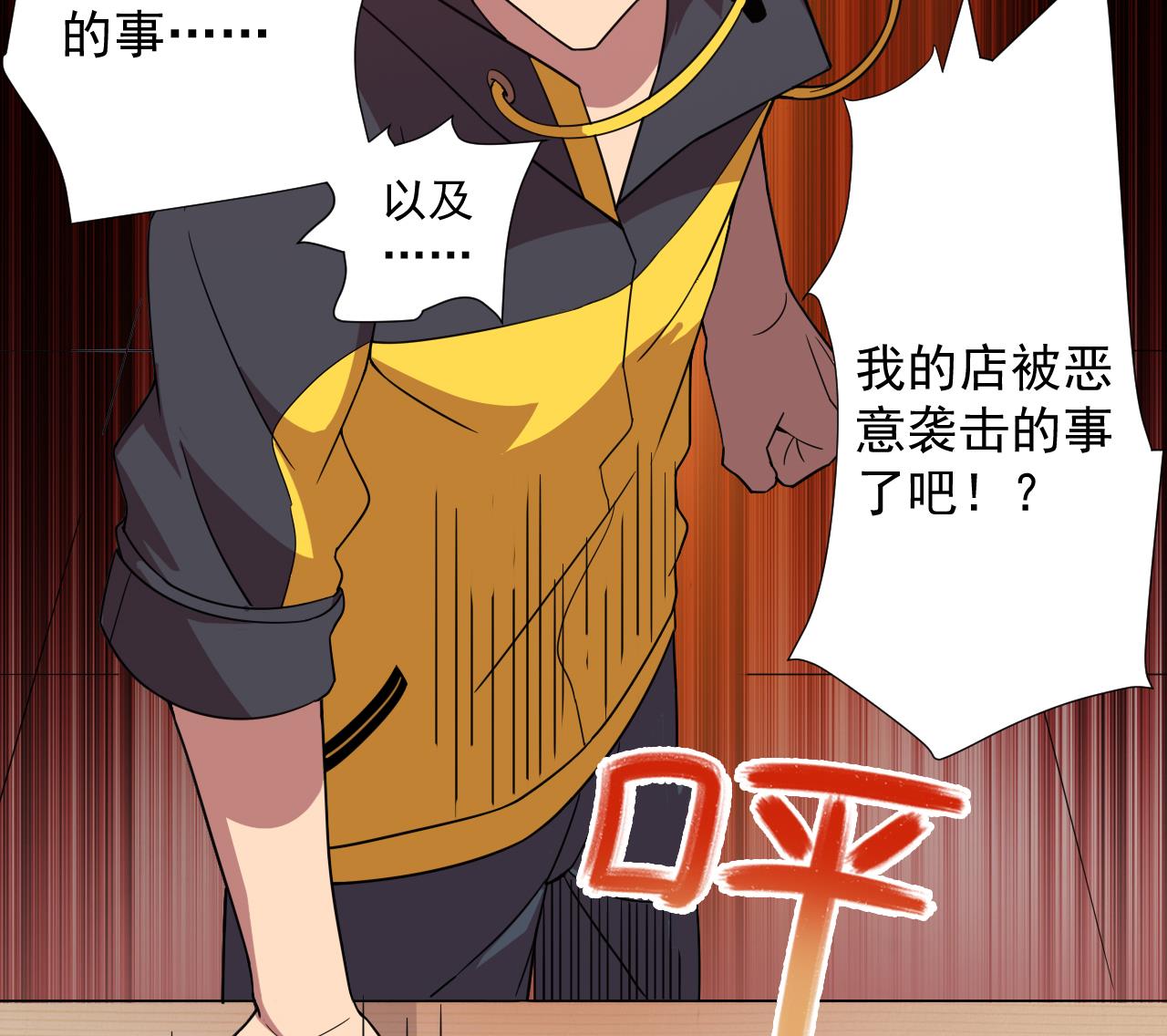 天神外卖员韩漫全集-第40话 真言炒饭无删减无遮挡章节图片 