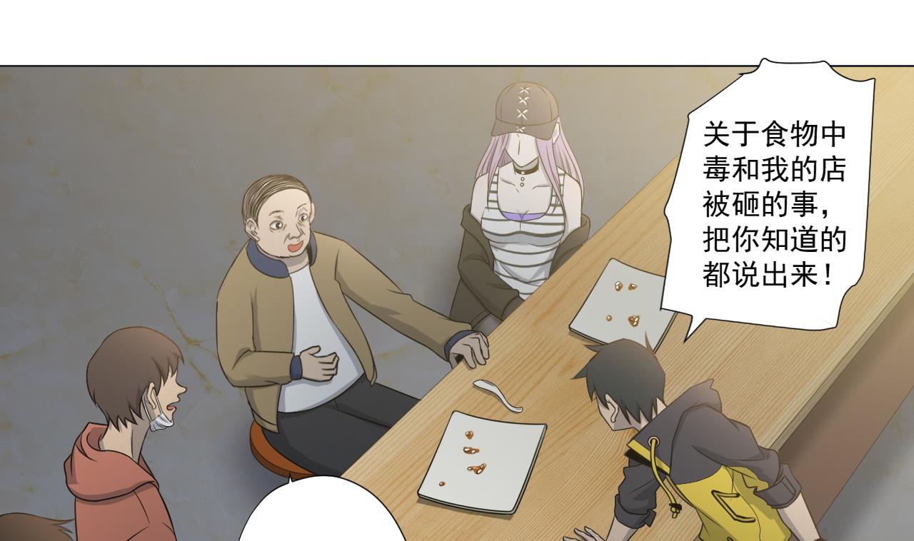 天神外卖员韩漫全集-第40话 真言炒饭无删减无遮挡章节图片 