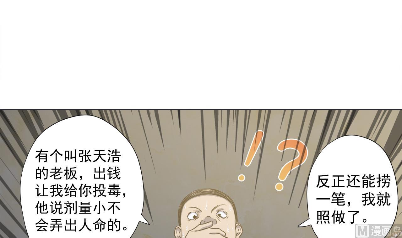 天神外卖员韩漫全集-第40话 真言炒饭无删减无遮挡章节图片 
