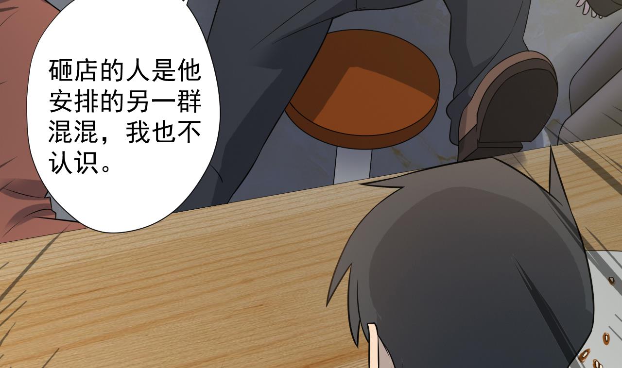 天神外卖员韩漫全集-第40话 真言炒饭无删减无遮挡章节图片 