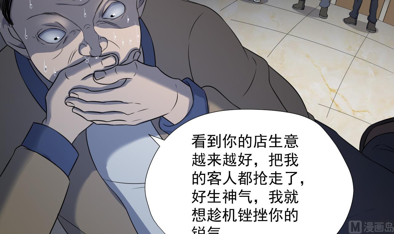 天神外卖员韩漫全集-第40话 真言炒饭无删减无遮挡章节图片 