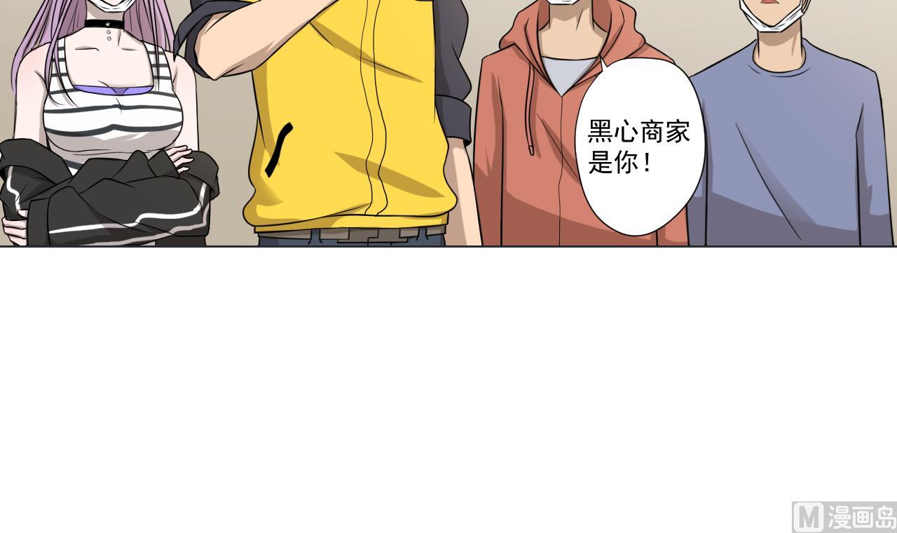 天神外卖员韩漫全集-第40话 真言炒饭无删减无遮挡章节图片 