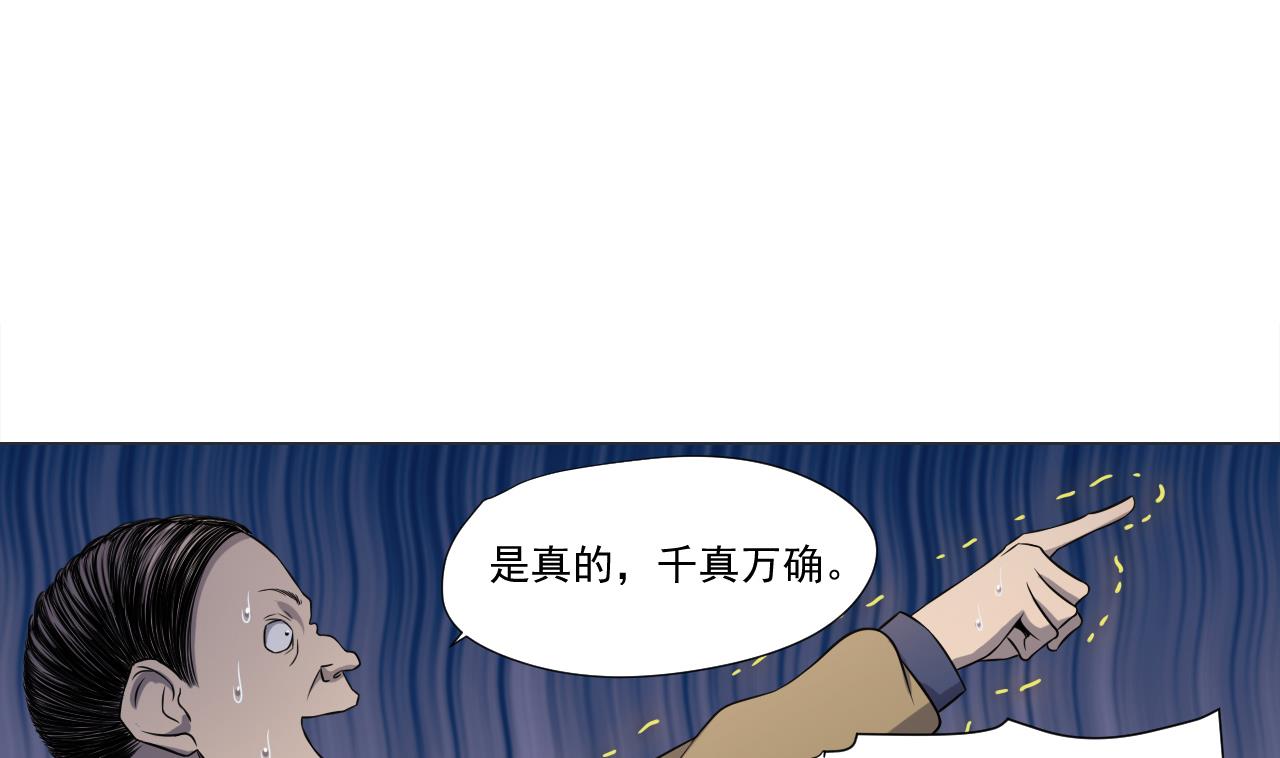 天神外卖员韩漫全集-第40话 真言炒饭无删减无遮挡章节图片 