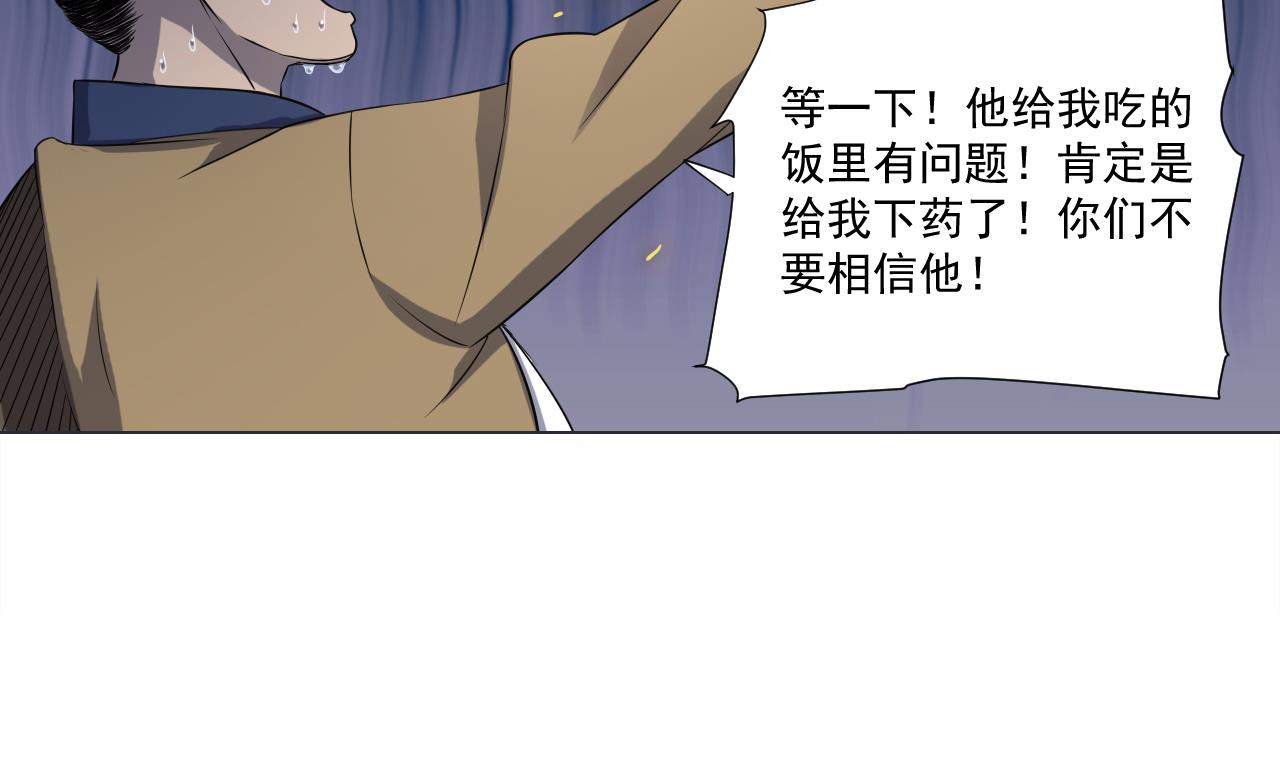 天神外卖员韩漫全集-第40话 真言炒饭无删减无遮挡章节图片 