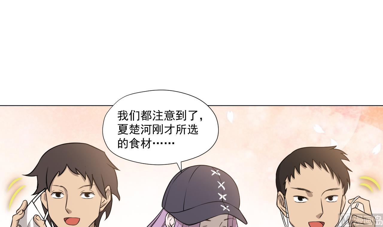 天神外卖员韩漫全集-第40话 真言炒饭无删减无遮挡章节图片 