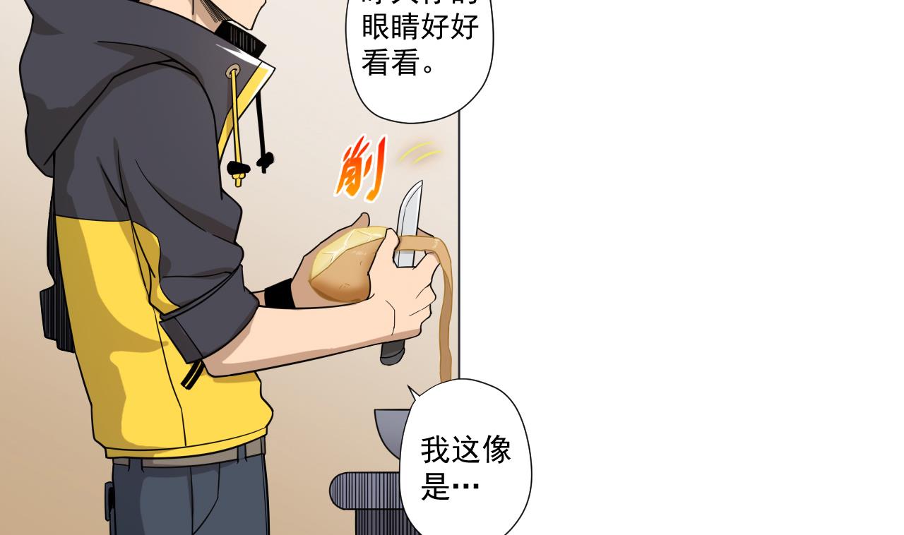 天神外卖员韩漫全集-第40话 真言炒饭无删减无遮挡章节图片 