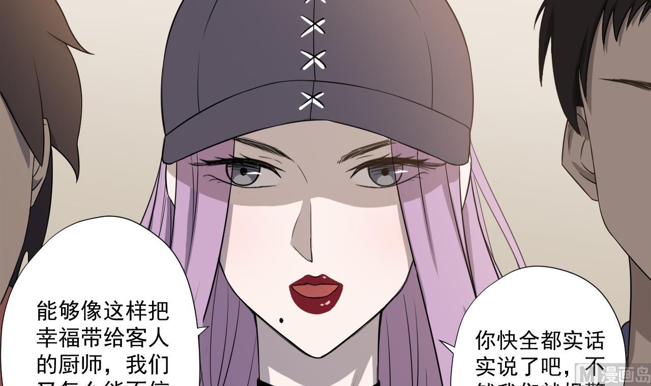 天神外卖员韩漫全集-第40话 真言炒饭无删减无遮挡章节图片 