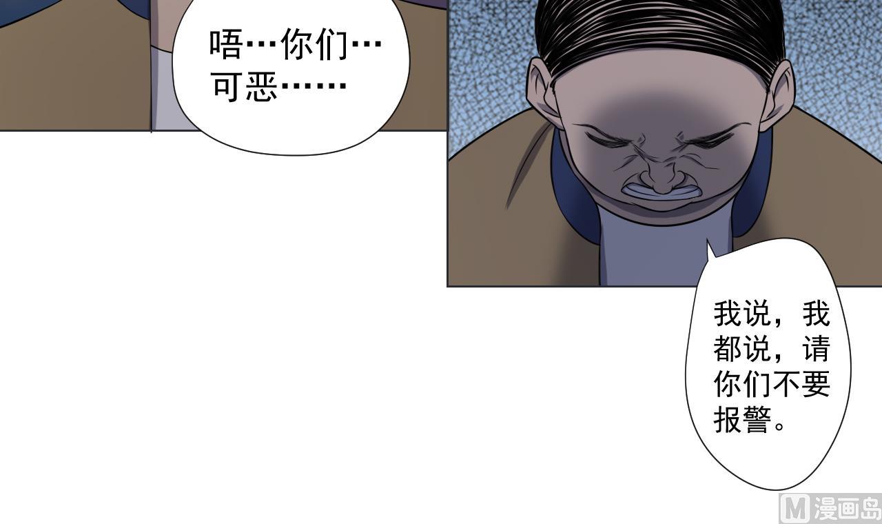 天神外卖员韩漫全集-第40话 真言炒饭无删减无遮挡章节图片 
