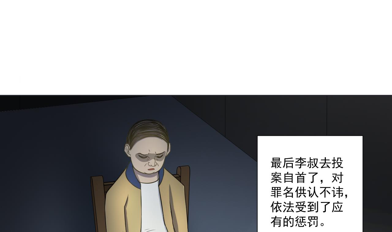 天神外卖员韩漫全集-第40话 真言炒饭无删减无遮挡章节图片 
