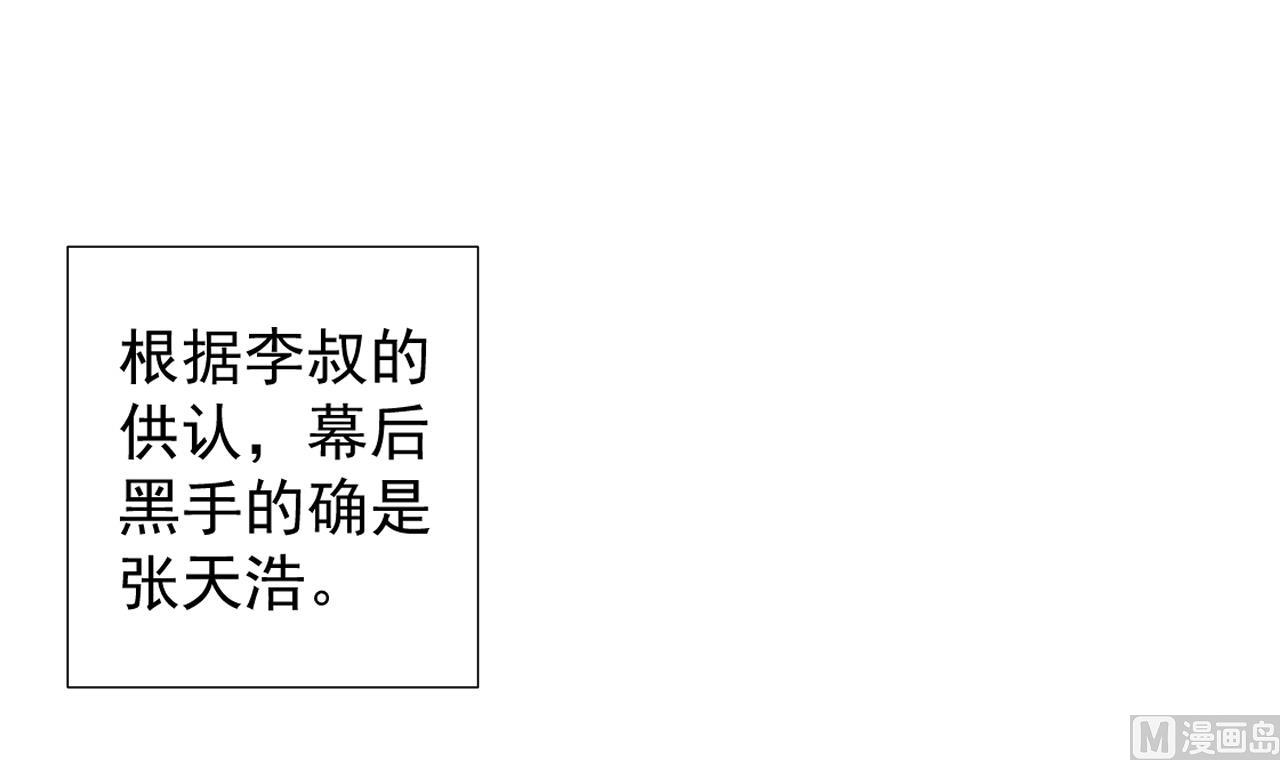 天神外卖员韩漫全集-第40话 真言炒饭无删减无遮挡章节图片 