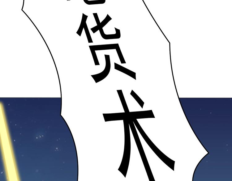 天神外卖员韩漫全集-第5话 吃饭不给钱无删减无遮挡章节图片 
