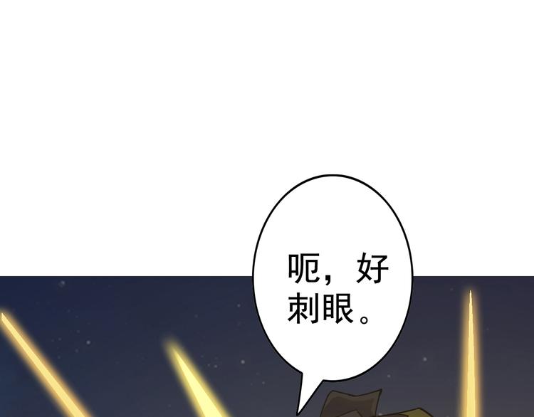 天神外卖员韩漫全集-第5话 吃饭不给钱无删减无遮挡章节图片 