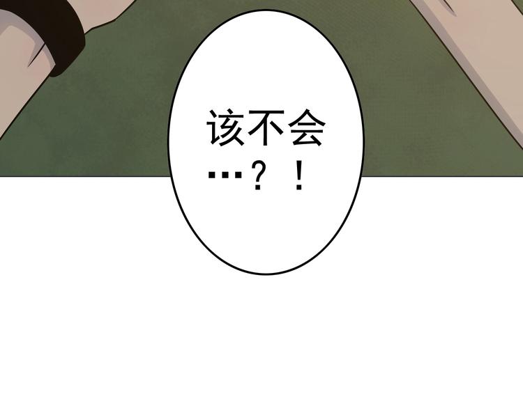 天神外卖员韩漫全集-第5话 吃饭不给钱无删减无遮挡章节图片 