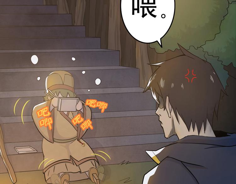天神外卖员韩漫全集-第5话 吃饭不给钱无删减无遮挡章节图片 