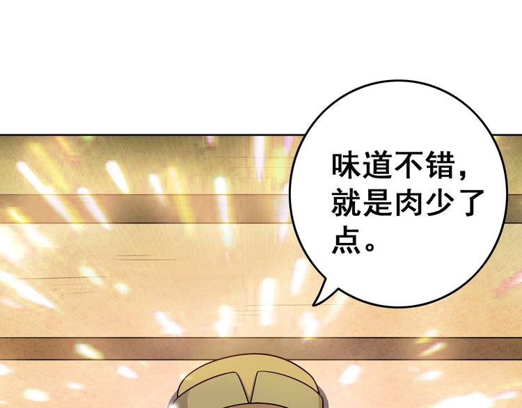 天神外卖员韩漫全集-第5话 吃饭不给钱无删减无遮挡章节图片 