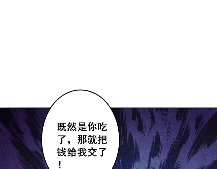 天神外卖员韩漫全集-第5话 吃饭不给钱无删减无遮挡章节图片 