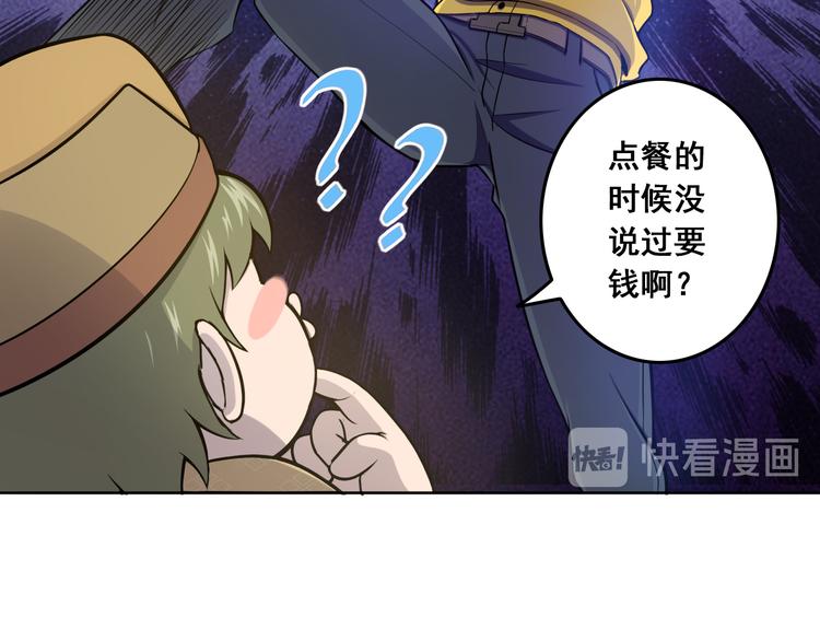 天神外卖员韩漫全集-第5话 吃饭不给钱无删减无遮挡章节图片 