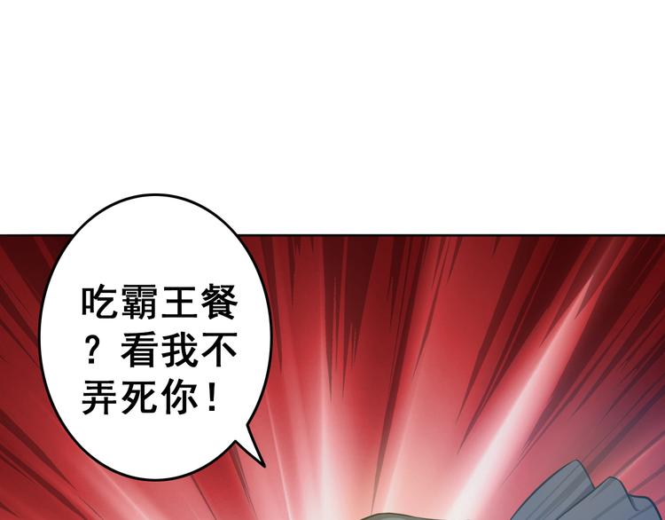 天神外卖员韩漫全集-第5话 吃饭不给钱无删减无遮挡章节图片 