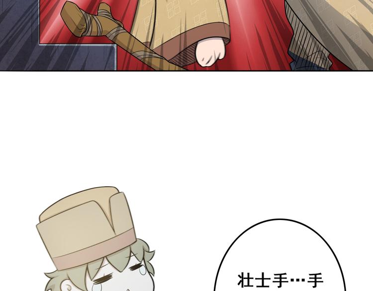 天神外卖员韩漫全集-第5话 吃饭不给钱无删减无遮挡章节图片 