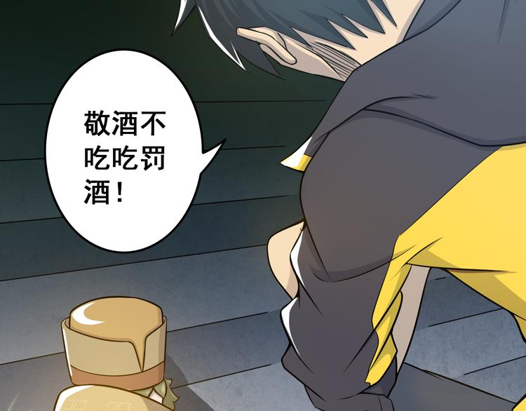 天神外卖员韩漫全集-第5话 吃饭不给钱无删减无遮挡章节图片 
