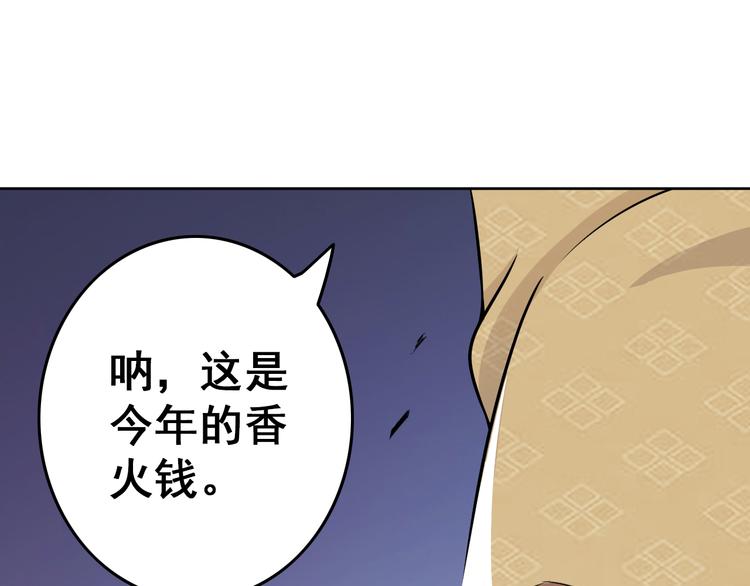 天神外卖员韩漫全集-第5话 吃饭不给钱无删减无遮挡章节图片 