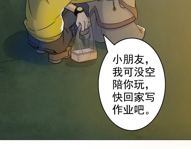 天神外卖员韩漫全集-第5话 吃饭不给钱无删减无遮挡章节图片 
