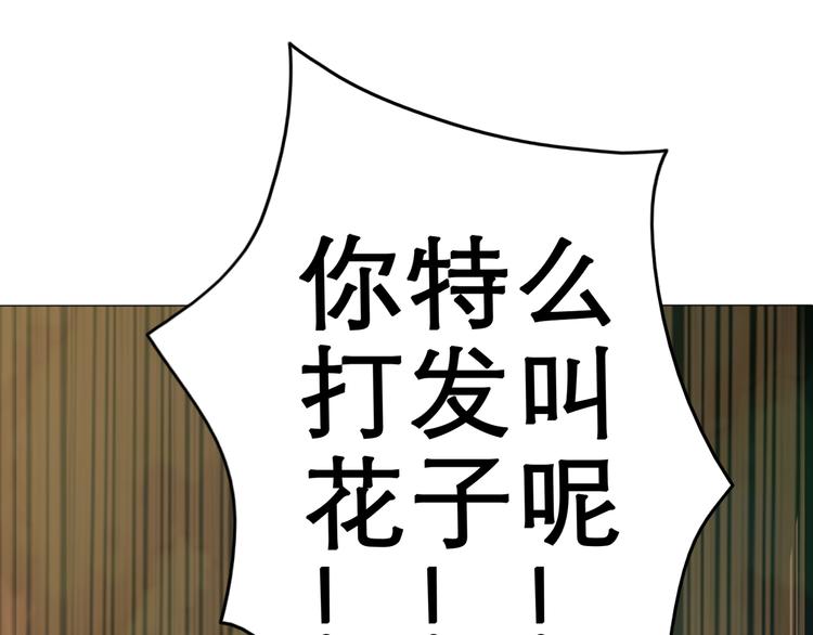 天神外卖员韩漫全集-第5话 吃饭不给钱无删减无遮挡章节图片 