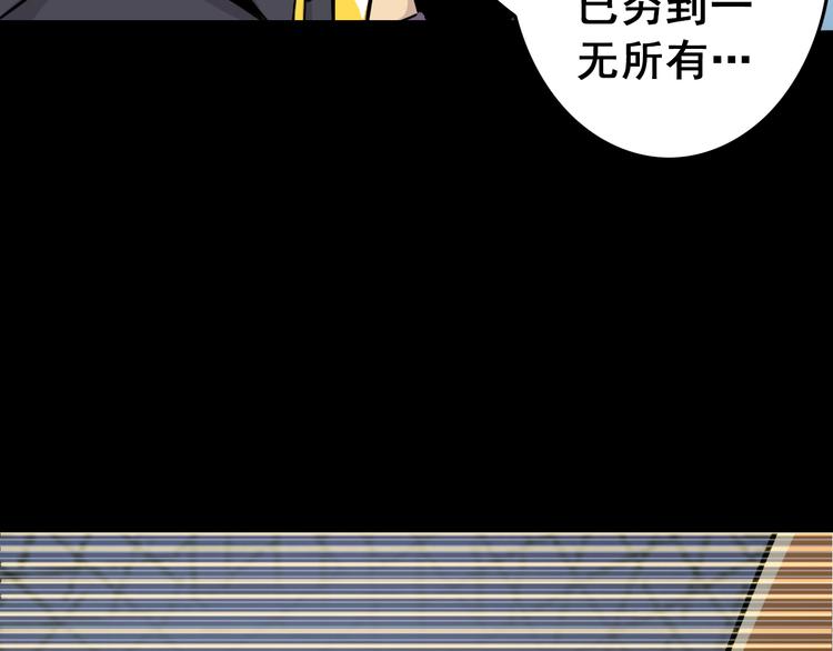 天神外卖员韩漫全集-第5话 吃饭不给钱无删减无遮挡章节图片 