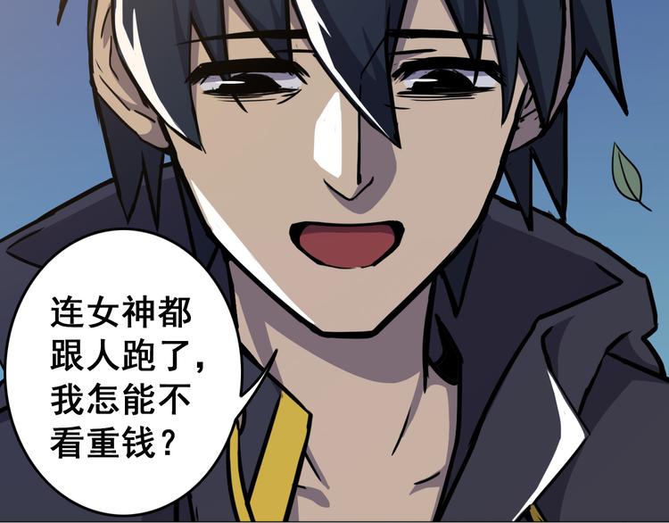 天神外卖员韩漫全集-第5话 吃饭不给钱无删减无遮挡章节图片 